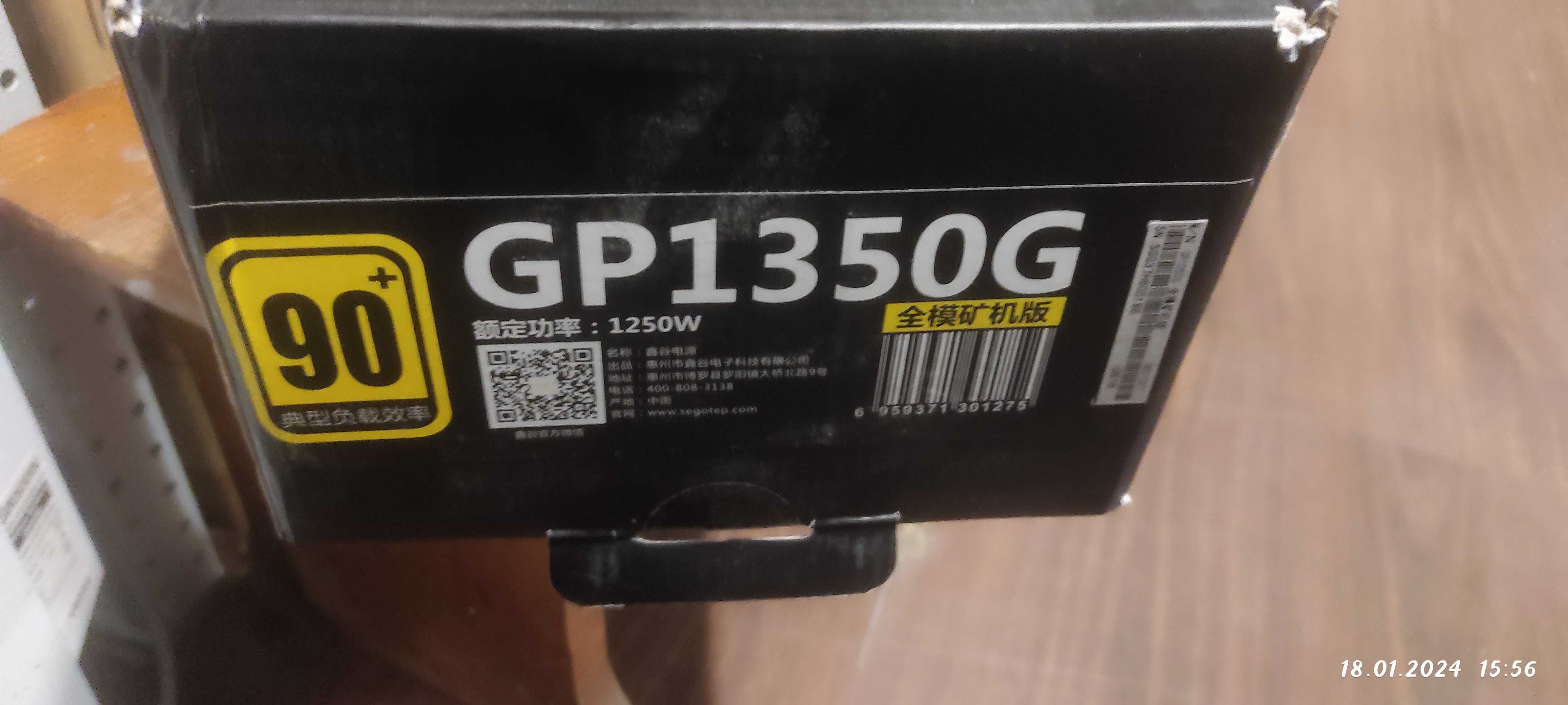 Продам блоки живлення Segotep GP1350G 1250W Gold