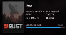Ключ до гри Rust.