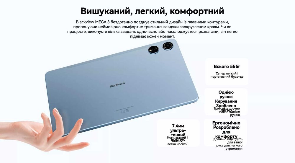 ••• Планшет Blackview MEGA 3 • 12/256GB МАГАЗИН ГАРАНТІЯ