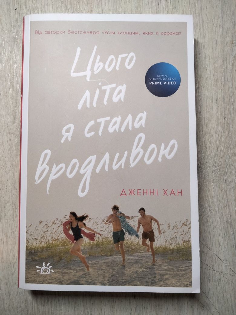 Книжка,підліткова