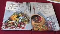 Традиции украинской кухни в футляре • Диброва. Андрющенко