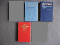 Книги Лажечников Толстой Данилевский