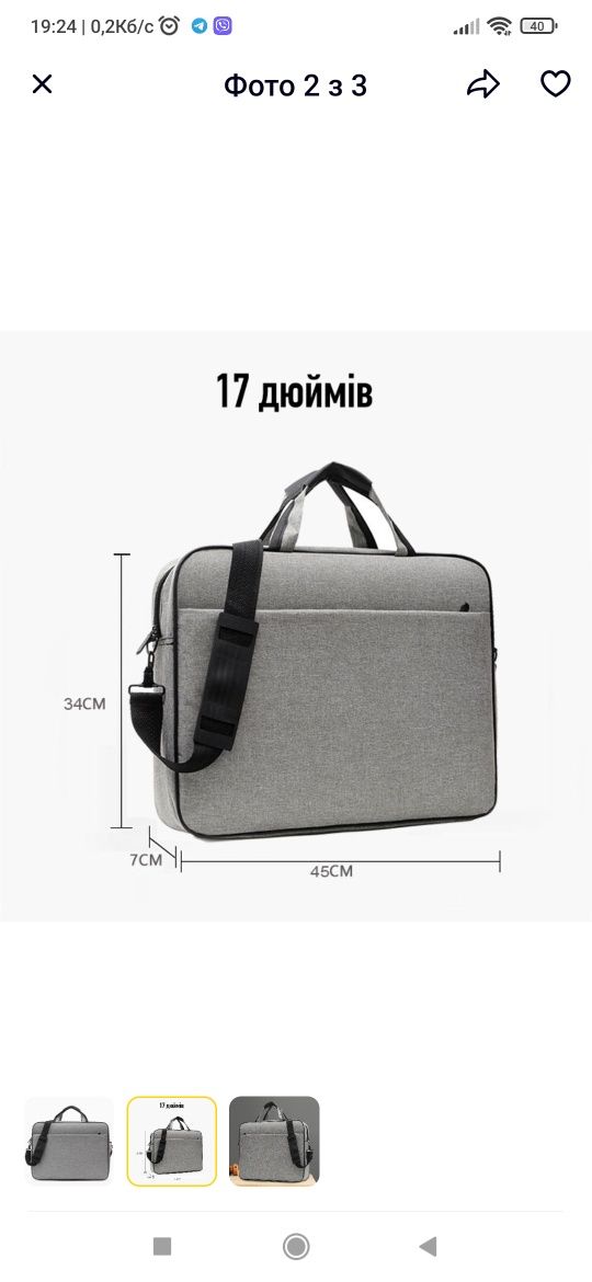 Сумка-чохол для ноутбука з ручкою 17,3 Сірий