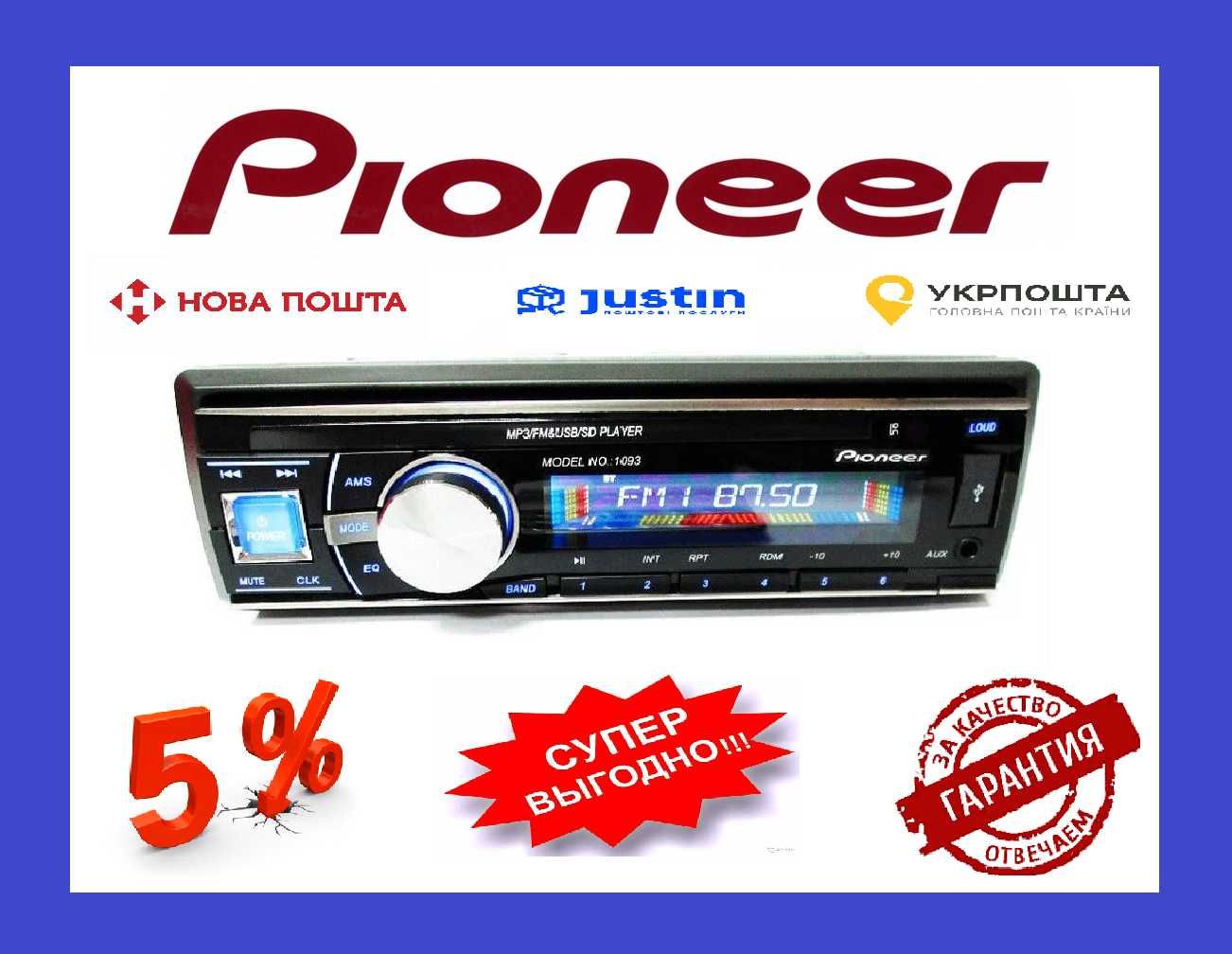 Автомагнитола Пионер 1093 (Usb+Sd+Fm+Aux+ пульт+съемная панель)
