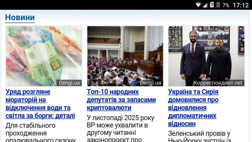 Мобільний телефон Prestigio  Wize, 2 СІМ, справний