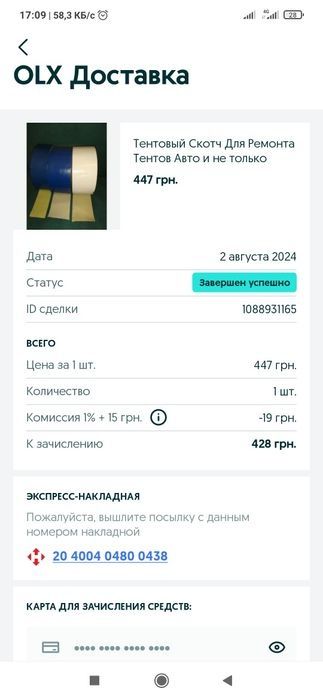 Тентовый Скотч Для Ремонта Тентов Авто и не только