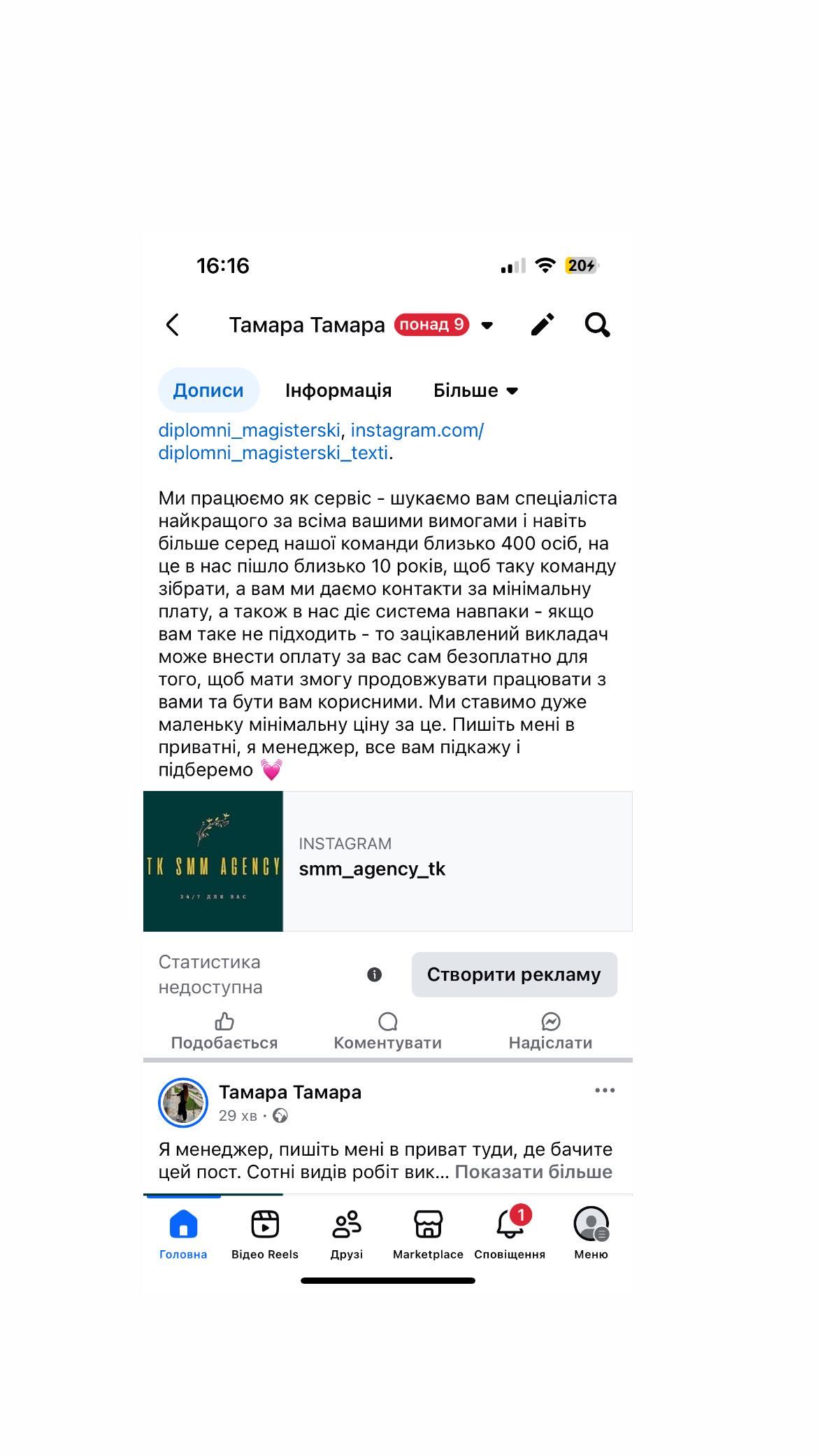 Репетитори,викладачі для всіх,репетиторство мов, предметів,іспити тощо