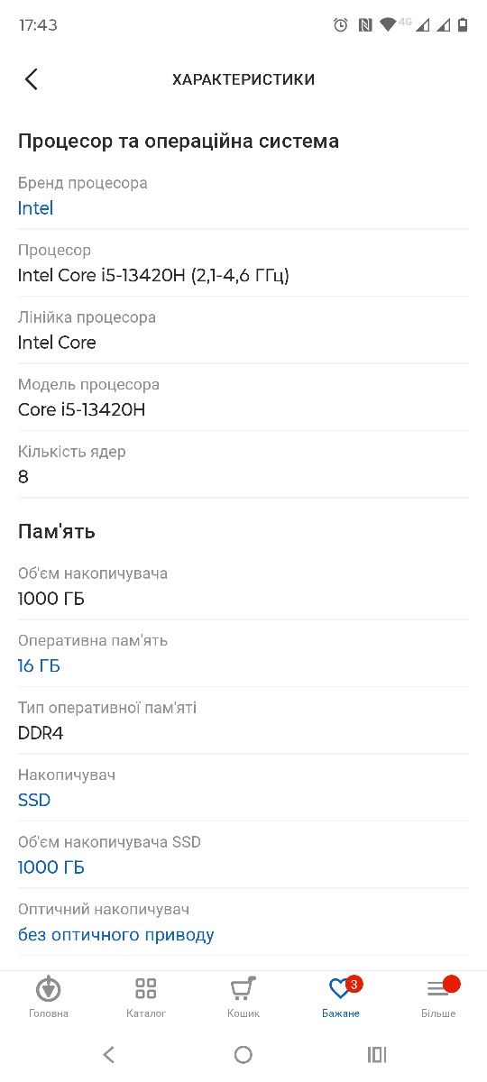 Продам ноутбук Dream Machines RG2050-17UA21