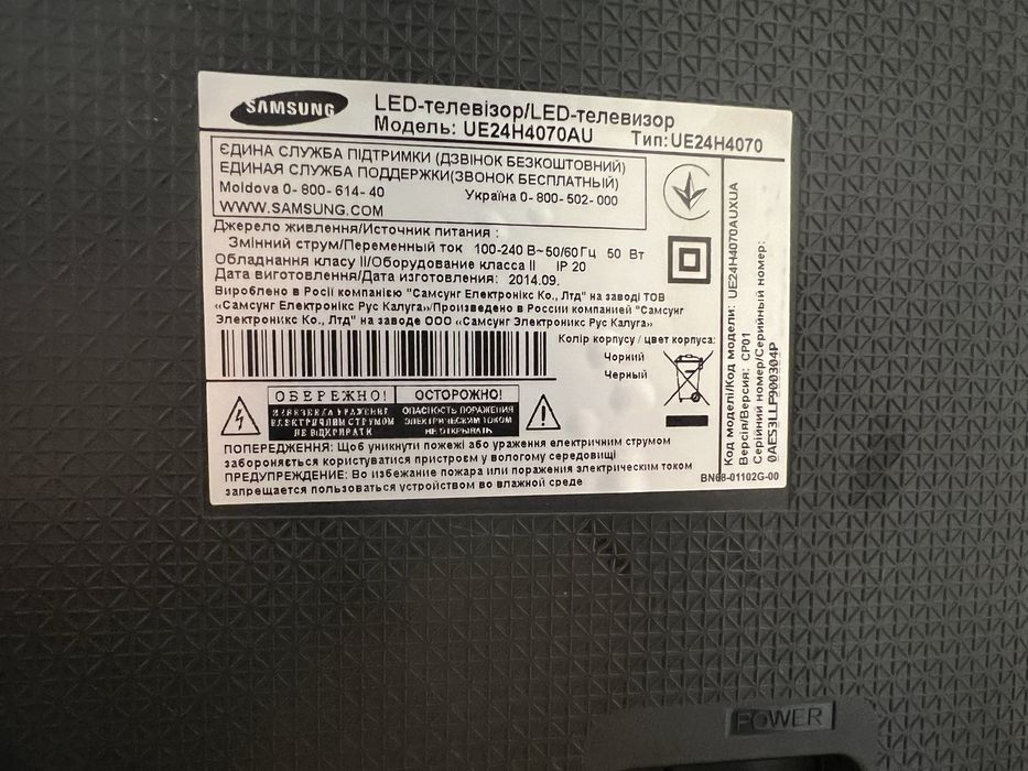 LED-телевізор Samsung UE24H407AU