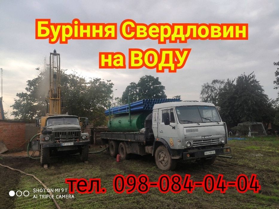 Буріння Свердловин Артезіанських под ключ!!! ЯРОСТРОЧКА 0%