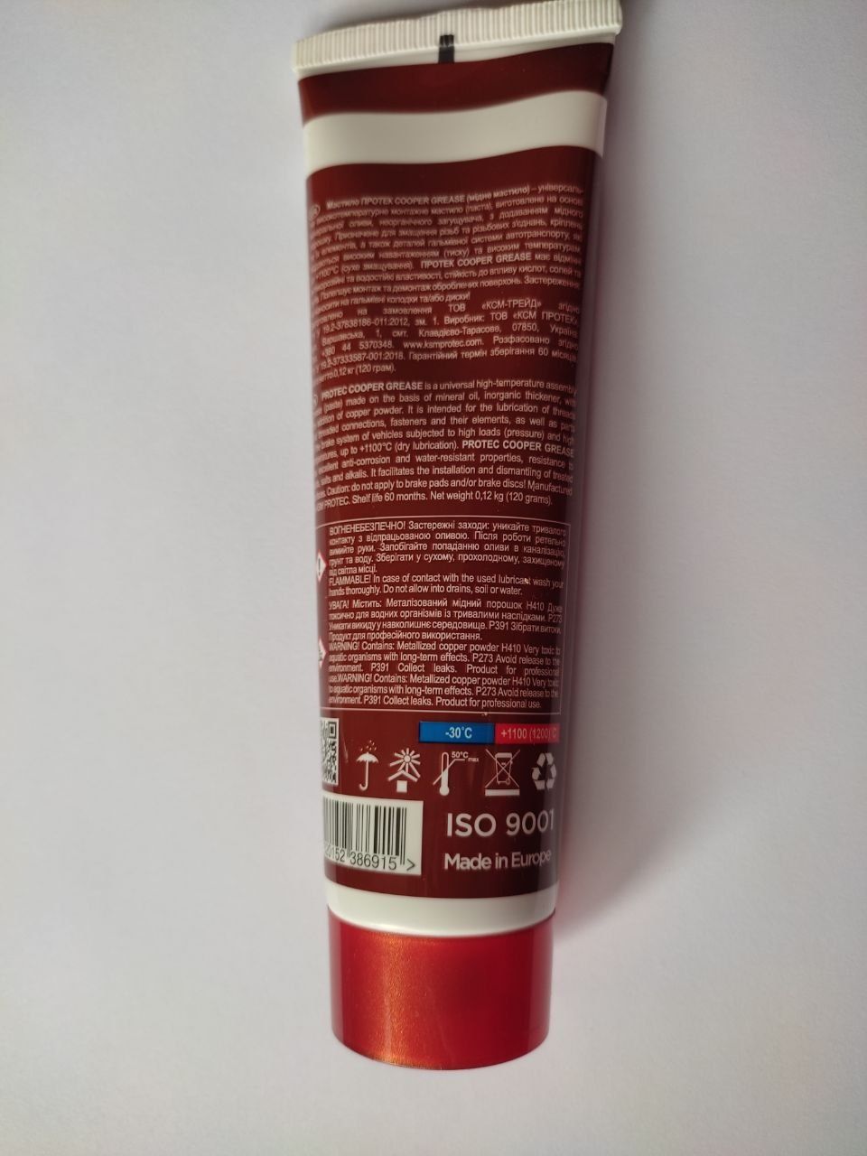 Високотемпературне мідне мастило (медная смазка) Copper Grease 150 мл