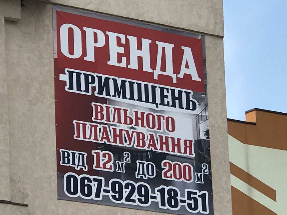 Аренда помещений в центре