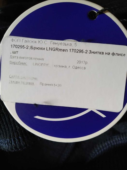 Теплые мужские штаны, спортивные брюки с начесом.