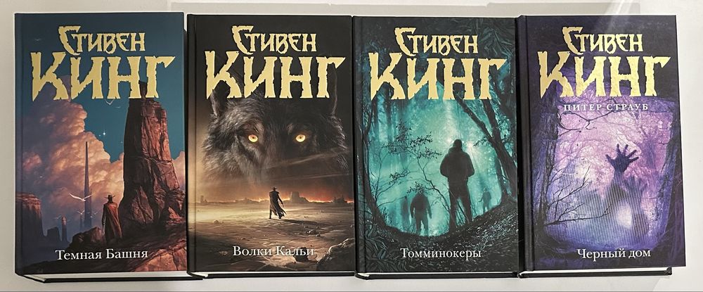 Стивен Кинг. Тёмная башня. Нил Гейман. Мистика, ужасы, триллер, ужасы