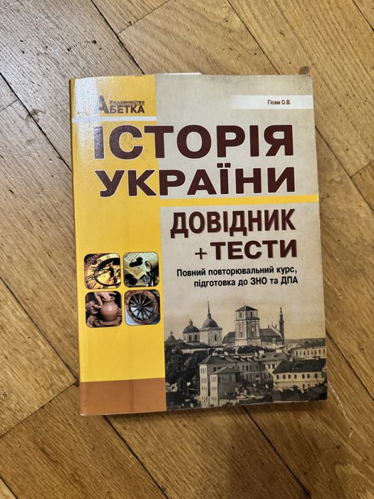 Англійська МНТ алгебра геометрія історія український