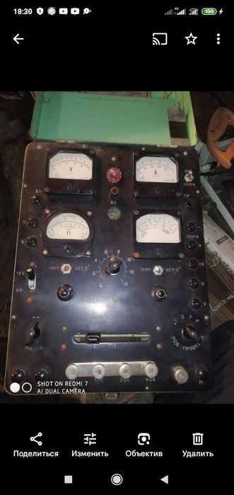 Прибор для диагностики