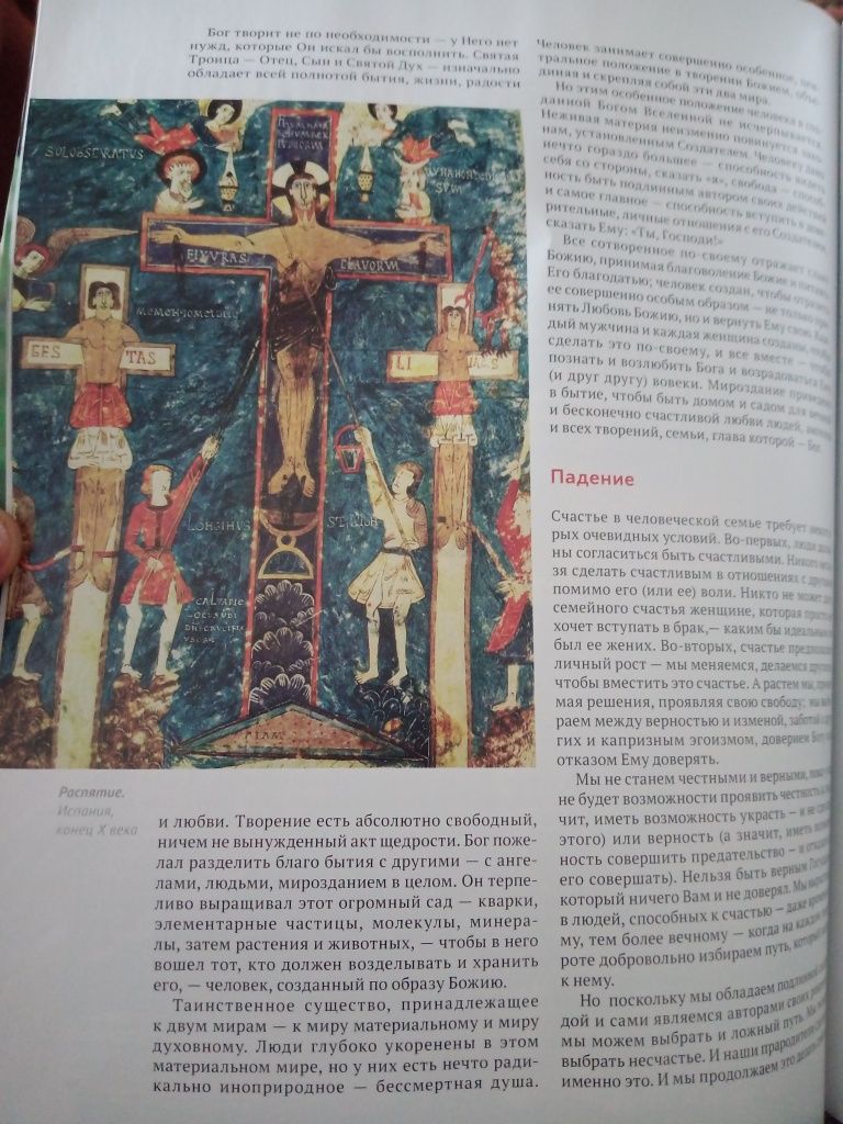Православный журнал Фома