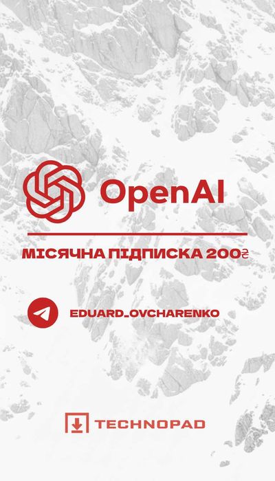 Аккаунт ChatGPT 5 Plus підписка 30 днів | Особистий акаунт + перевірка