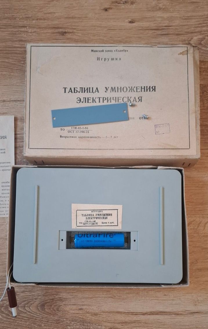 Игра Гра ссср таблича умножения электрическая