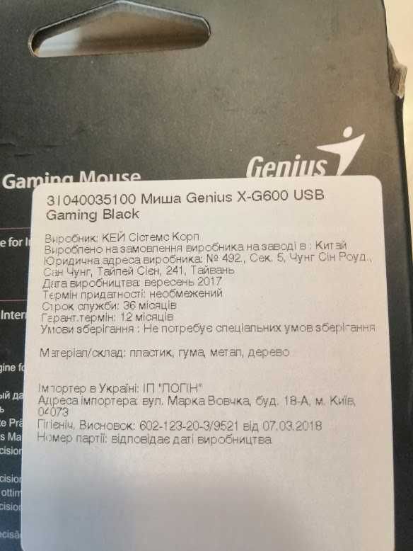 Мышь компьютерная  Genius X-G600 USB Black