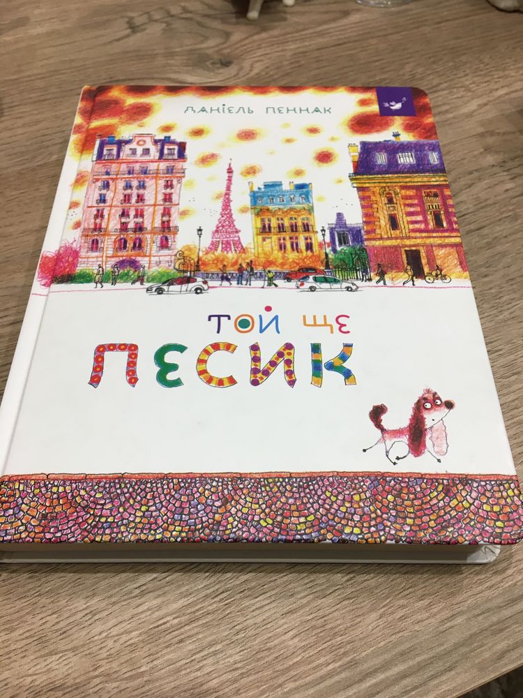 Дитячі книги