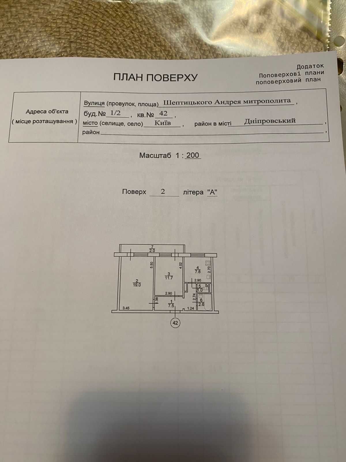 Продажа квартиры по ул  Митрополита Андрея Шептицкого 1\2