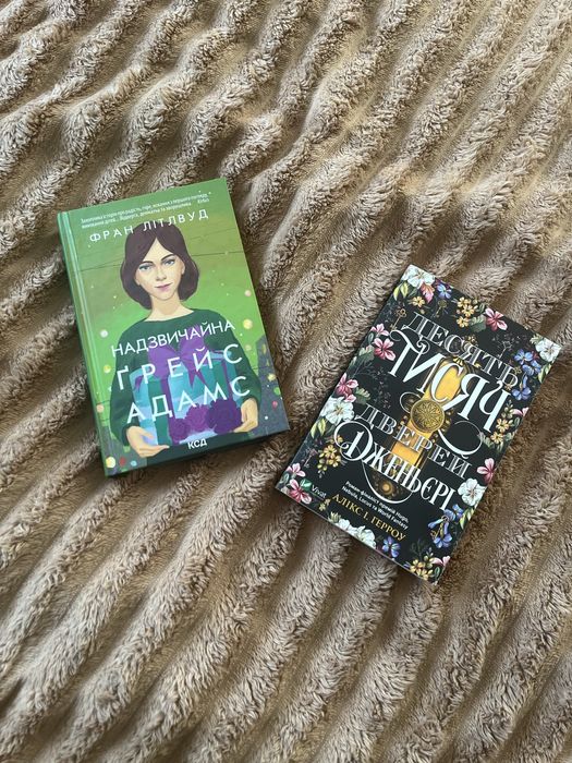 Обім цих двох на одну вашу запропоновану