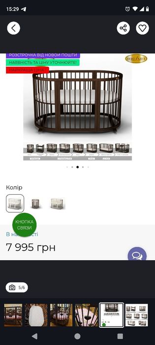 Продам ліжко-трансформер, ліжечко Ingvart, 9 в 1