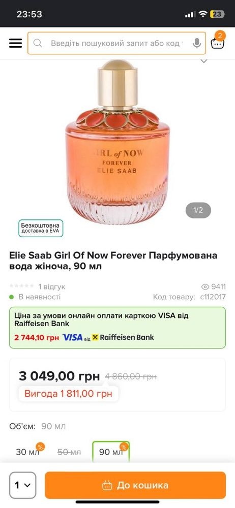 Girl of Now Forever Elie Saab женский
