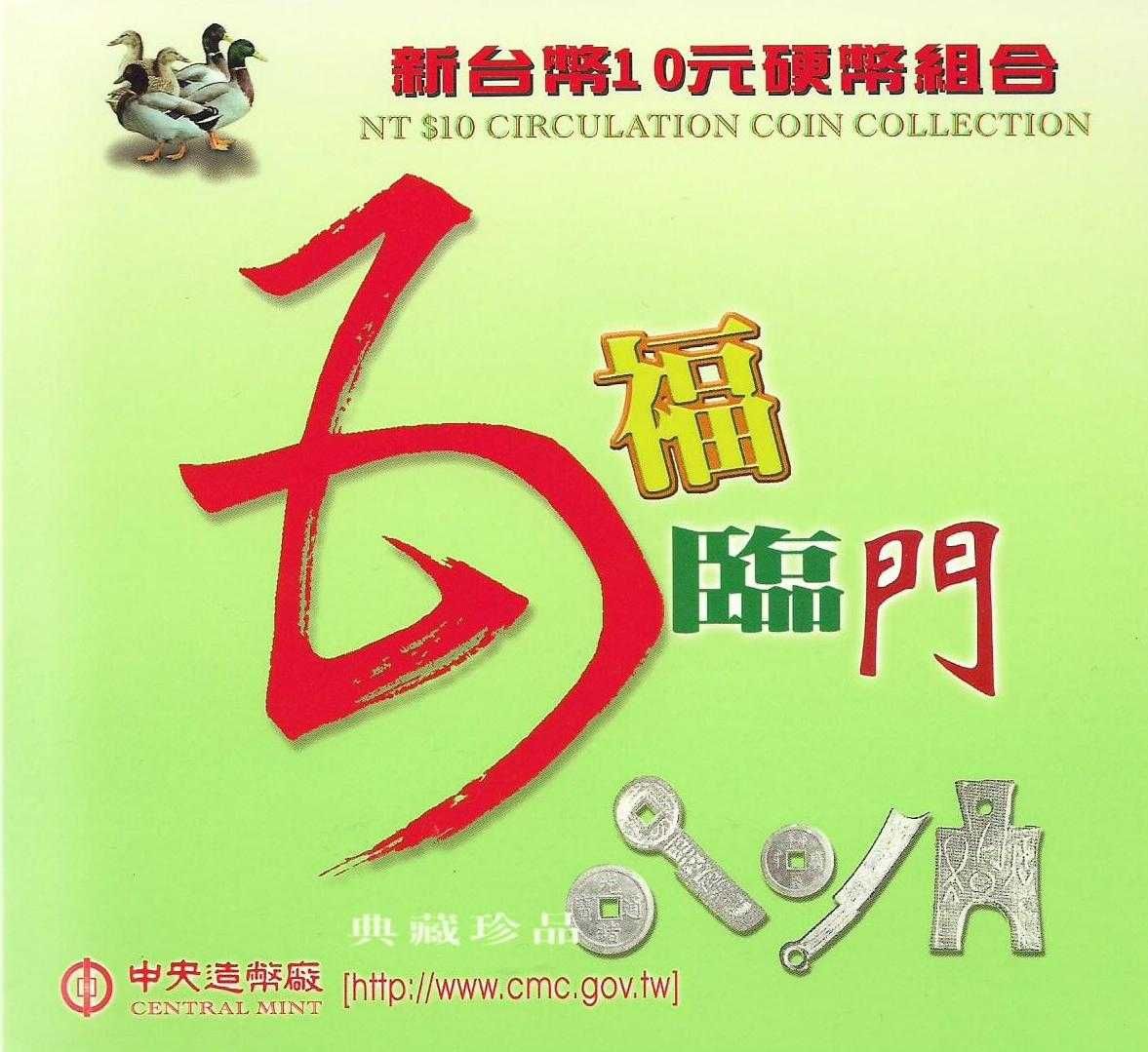 Formosa - - - ( Taiwan ) - - - "Carteira BNC 10 Yuan" - - - - - Moedas