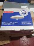водяний насос газ 53,66 и другие