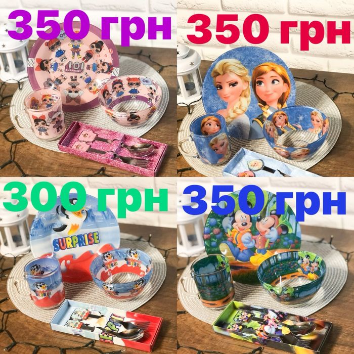 Набір дитячого посуду і прибори наявність на фото