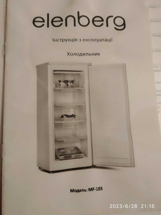 Морозилка Elenberg