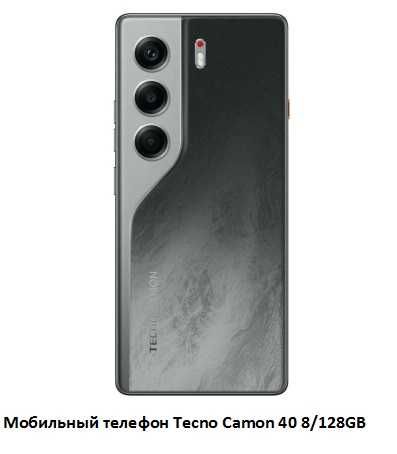 Мобильный телефон Tecno Camon 40 8/128GB, 6.78 NFC, Гарантия, смартфон