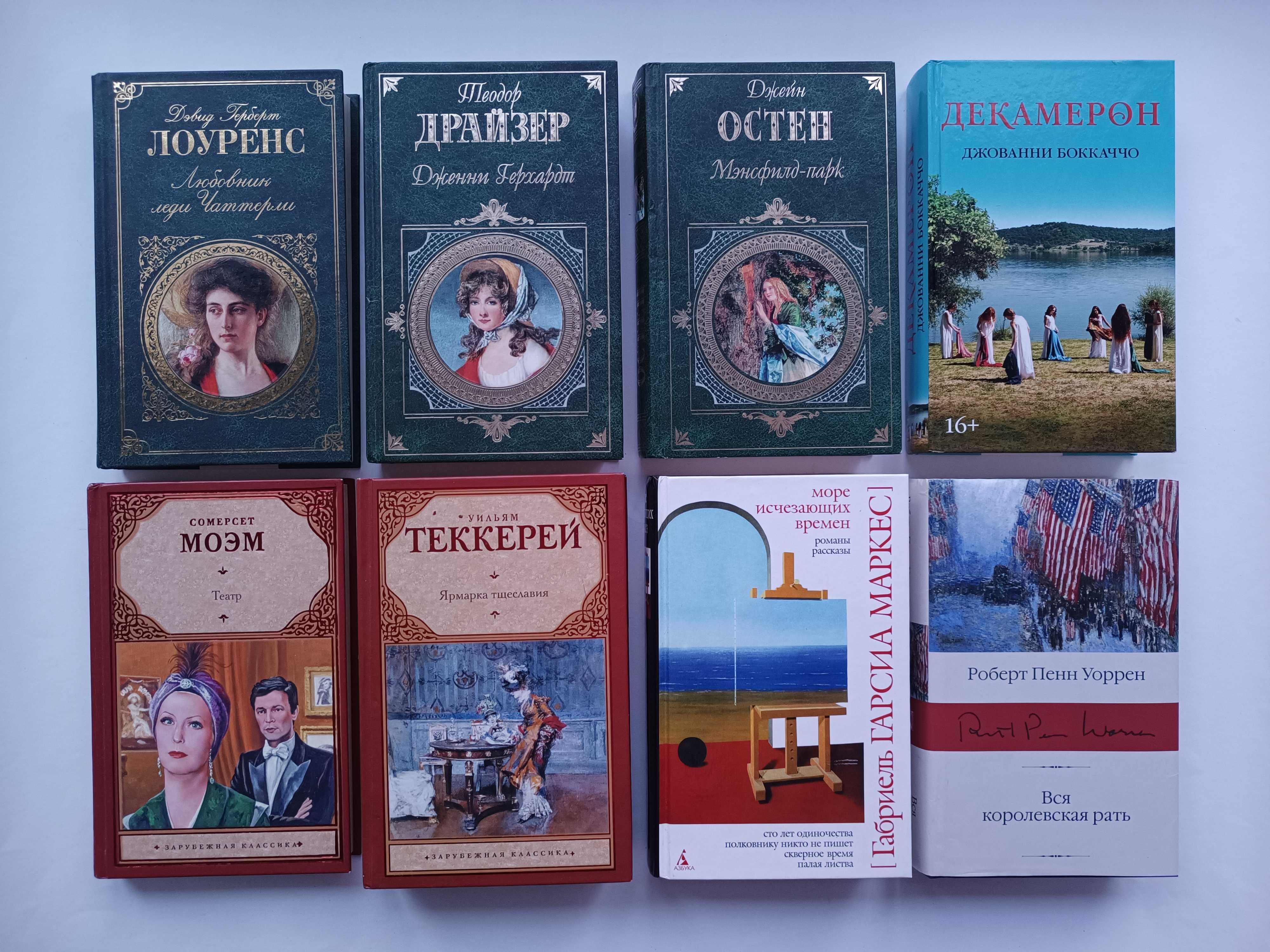 Кафка Верн Сабатини Стивенсон Гессе Драйзер Маркес Уоррен Фаулз Гомер