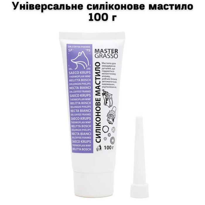 Харчове універсальне силіконове мастило 100 г