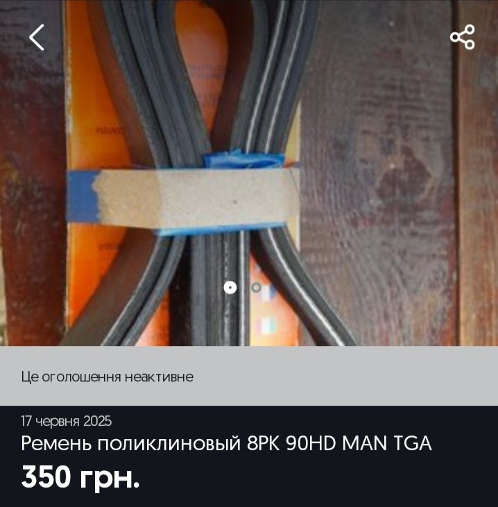 Термостат MAN ТGA 4150.83 D50