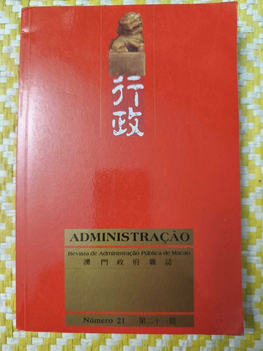 Revista da Administração Publica de Macau 
Revista（Número 21）Ano: 1993