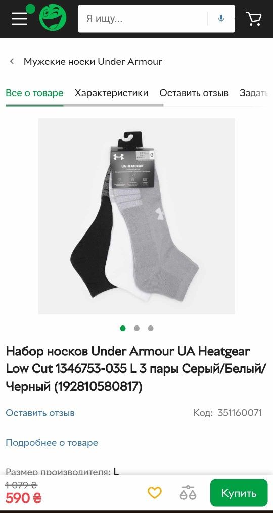 Under Armour L кофта штани M шкарпетки носки XL