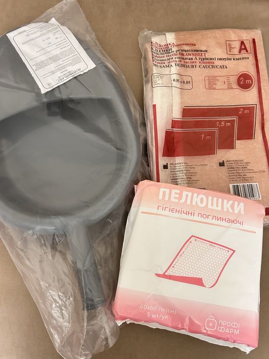 Судно підкладне, клейонка підкладна, пелюшки для дорослих