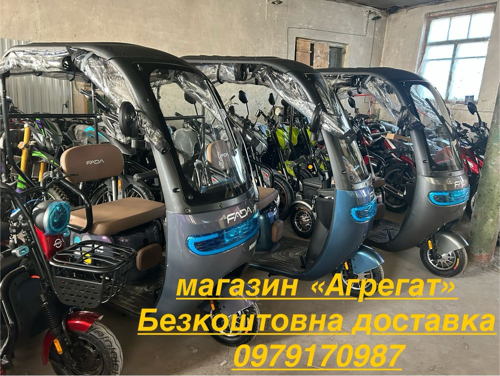 Електротрайк Fada Nimbus 800w Новинка 2024 року Доставка безкоштовна