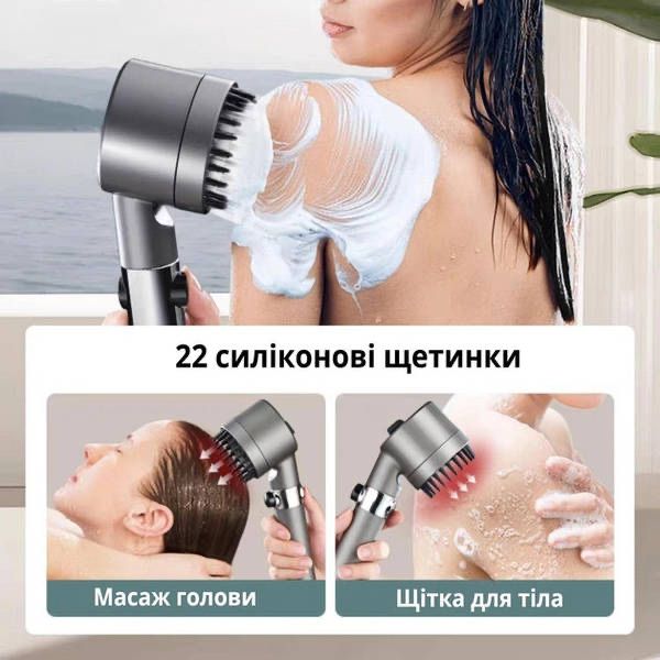 Насадка для душу Shower Head 4 режими, Масажна лійка високого тиску