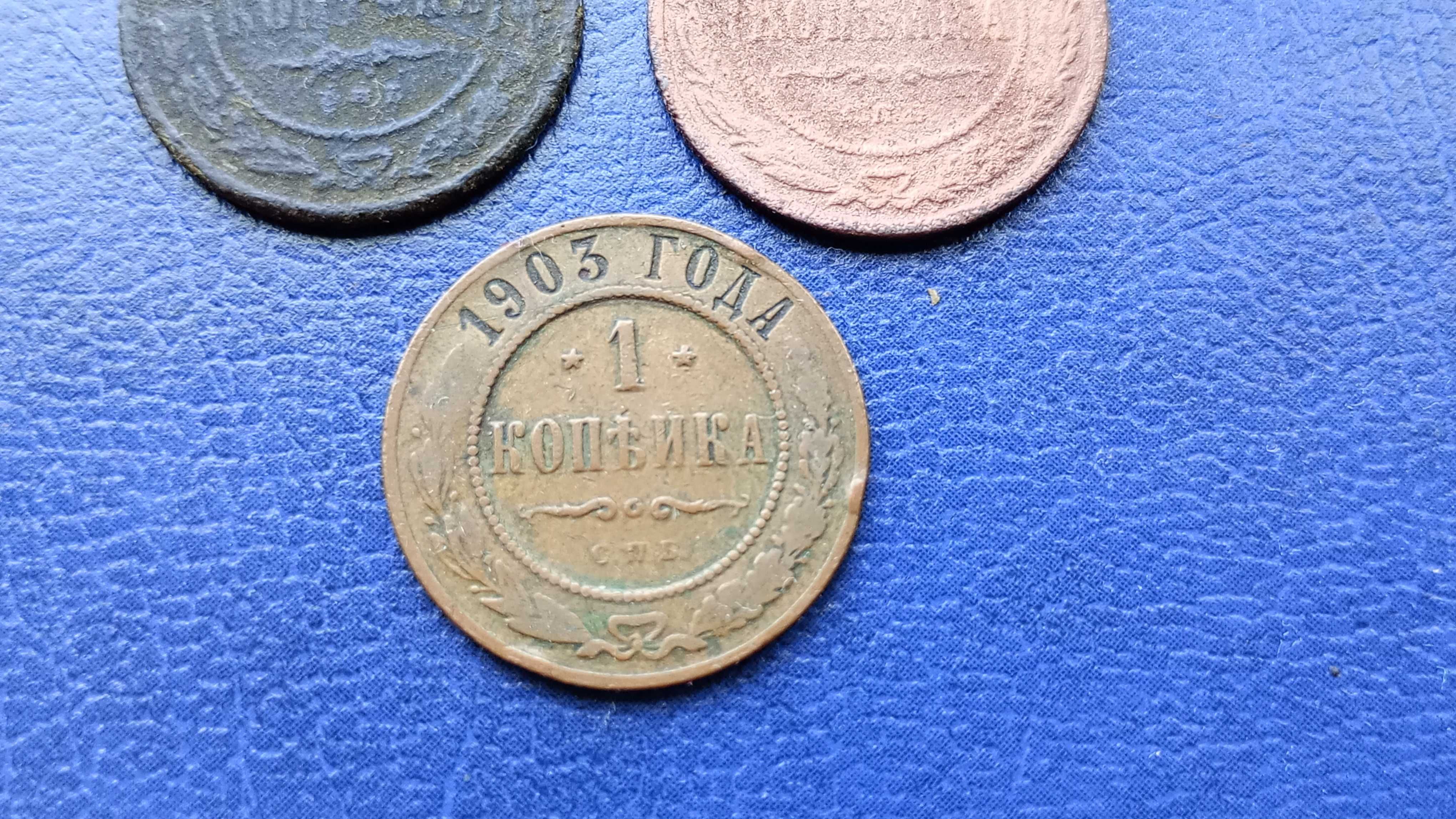 Stare monety 1 kopiejka 1883 , 1897 ,, 1903 Rosja