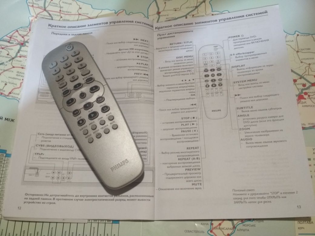 Пульт от panasonic dvp 311