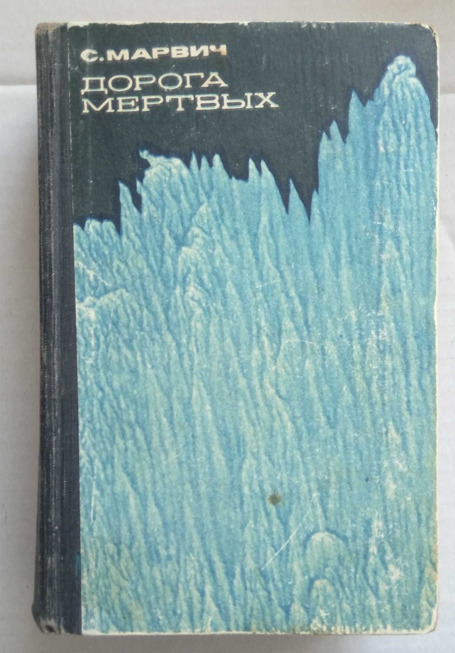 Н. Вагнер, Ф. Панферов, С.Марвич, С.Дангулов, И.Тургенев, М.Пришвин