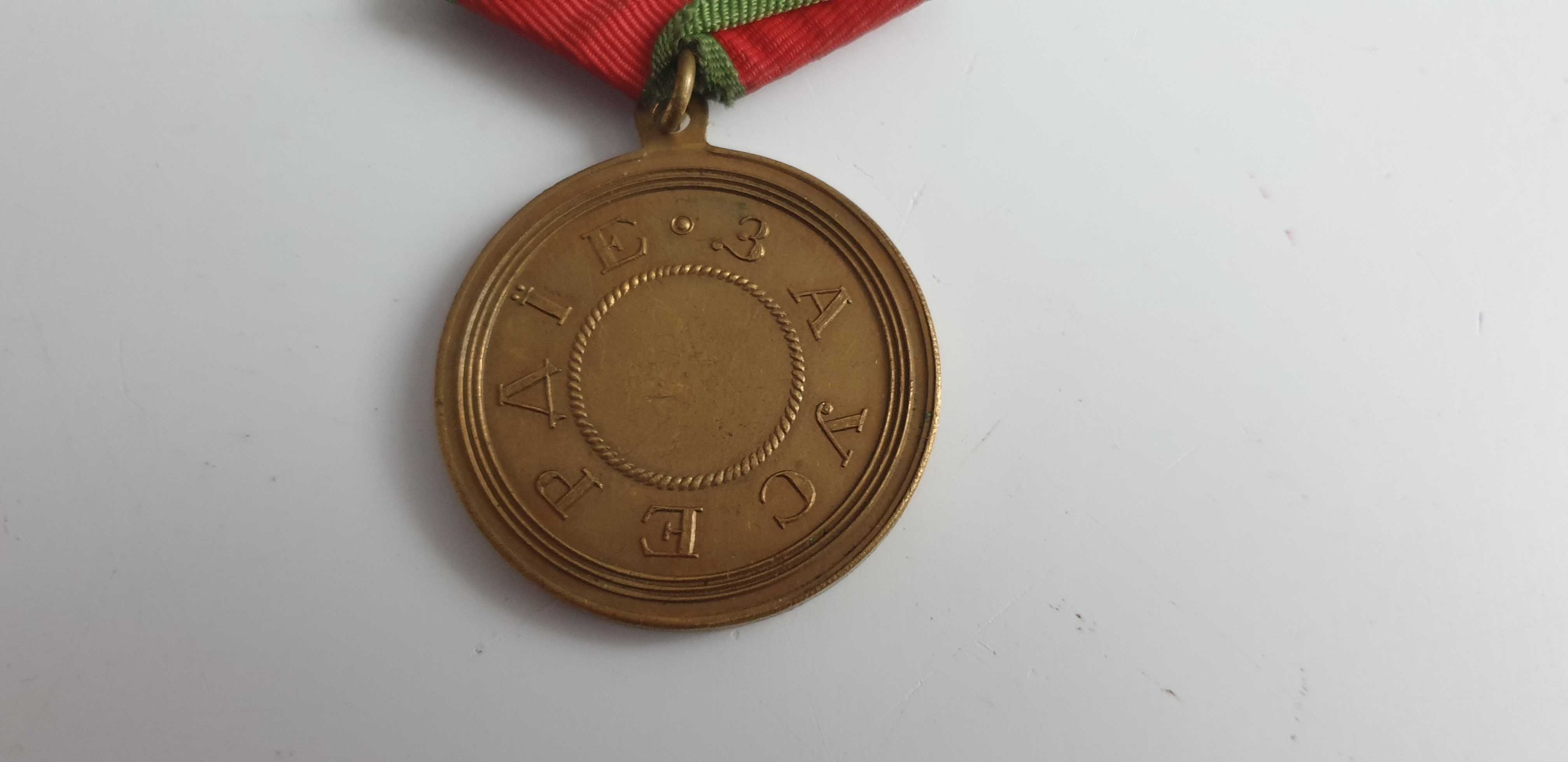 Starocie z Gdyni - Militaria - medal grawerski