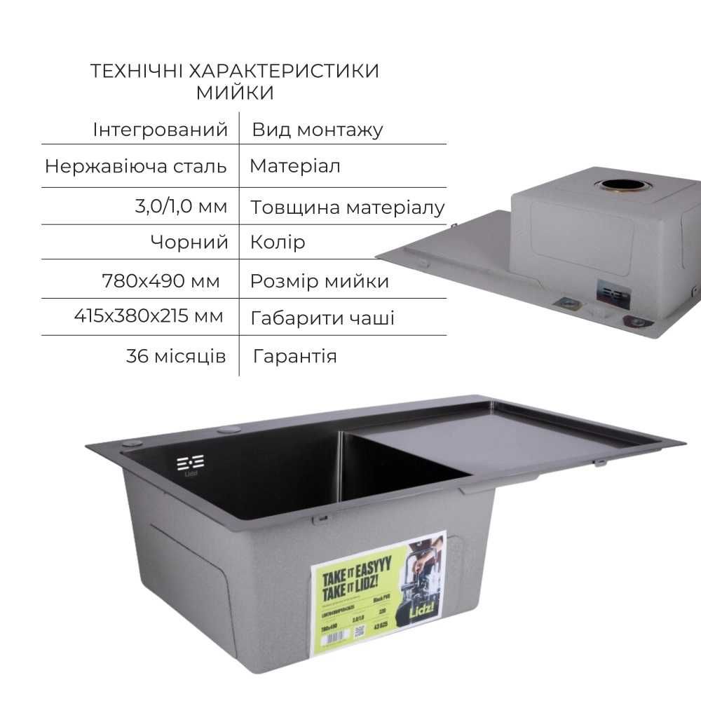 Готовое решение для кухни: Lidz 7849 мойка, крыло справа PVD+смеситель