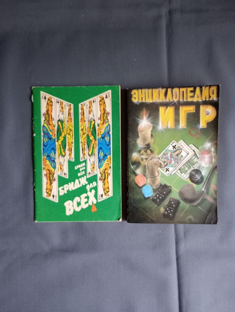 Книга Самоучитель Игра в карты Энциклопедия игр Бридж Баккара