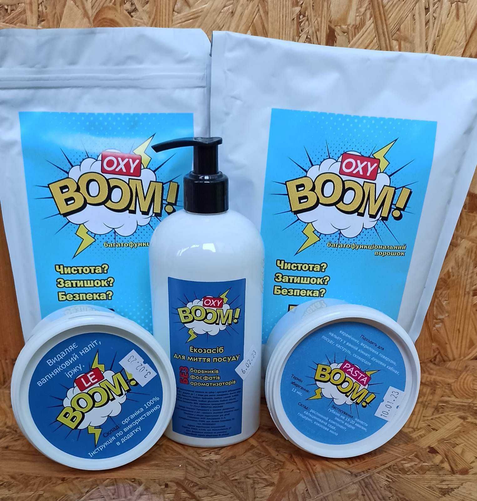 Средство Oxy Boom PastaBoom ,LEBOOM, скраб, порошок та средства для по