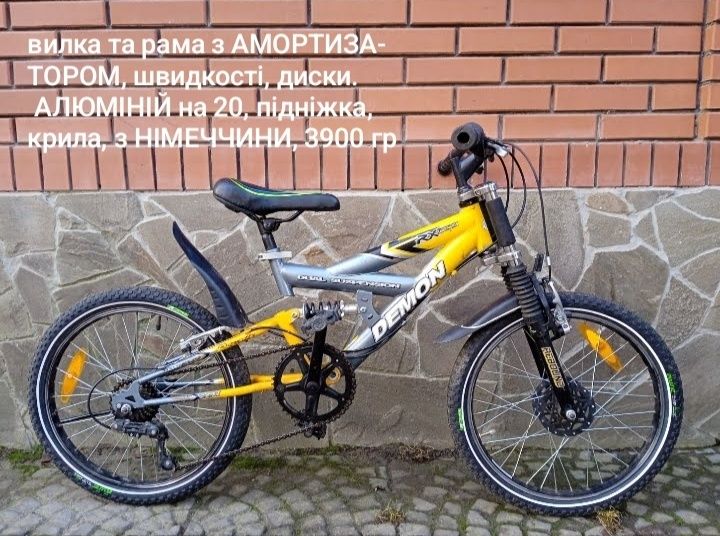 велосипед ЯКІСНИЙ, горний, АЛЮМІНІЄВИЙ, планітарні з НІМЕЧЧИНИ